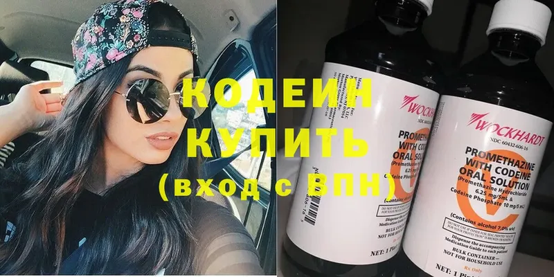 Кодеиновый сироп Lean Purple Drank  Агрыз 