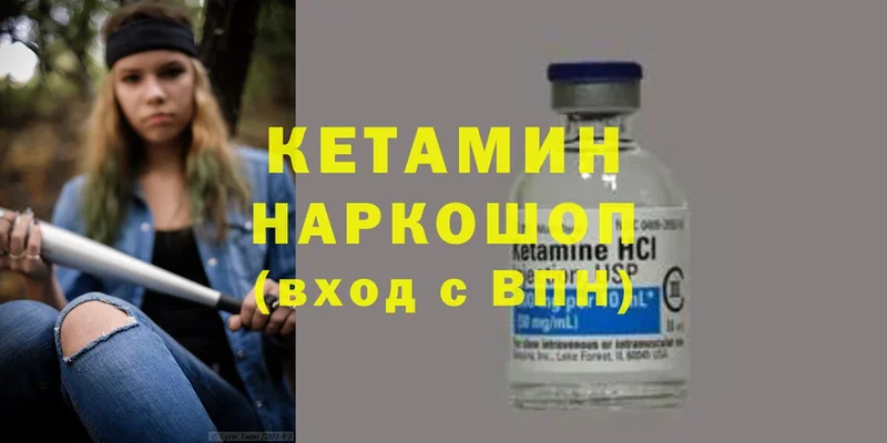 наркотики  Агрыз  Кетамин VHQ 